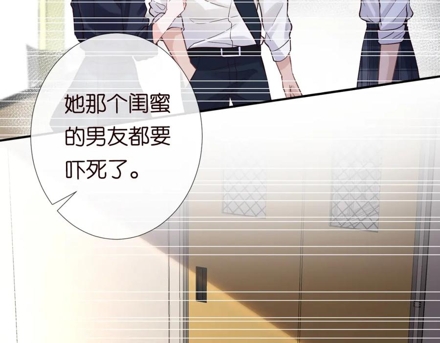 第72话搬家-满级大佬翻车以后-纳兰闲（原著）+虎岫工作室（第24张）