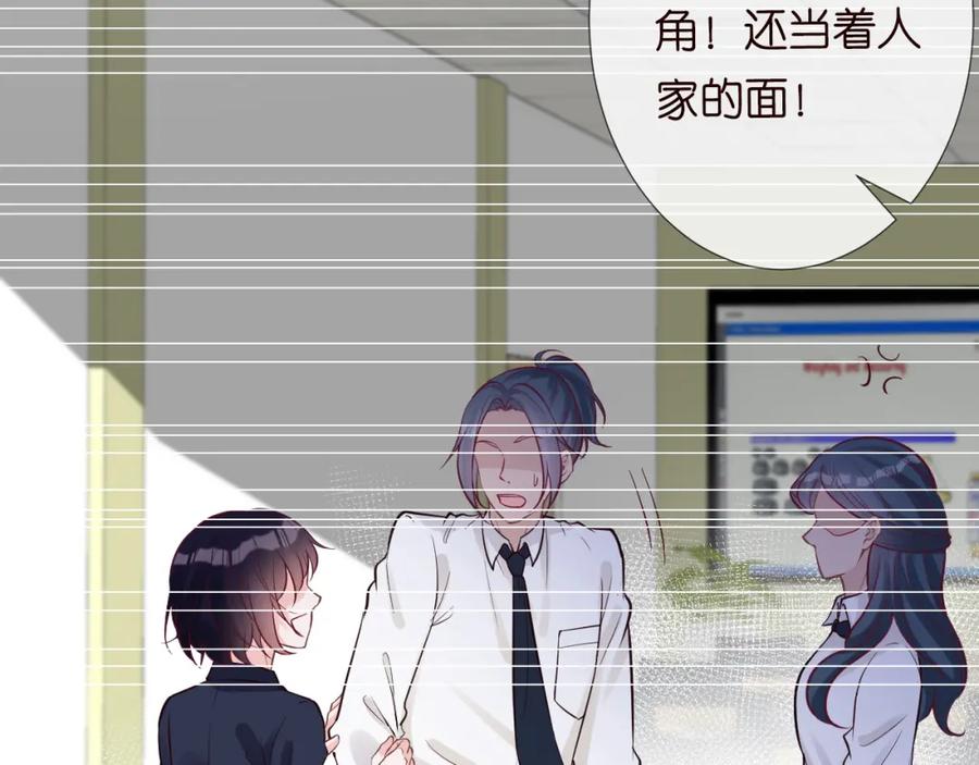 第72话搬家-满级大佬翻车以后-纳兰闲（原著）+虎岫工作室（第23张）