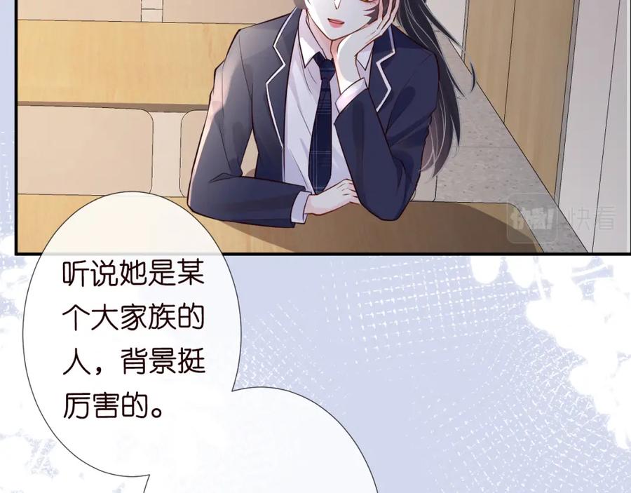 第72话搬家-满级大佬翻车以后-纳兰闲（原著）+虎岫工作室（第8张）