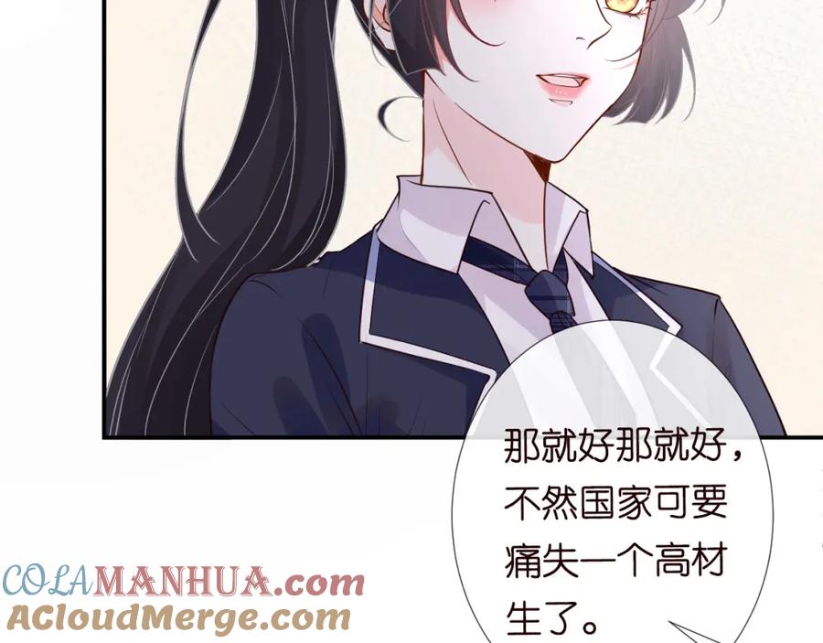 第72话搬家-满级大佬翻车以后-纳兰闲（原著）+虎岫工作室（第16张）