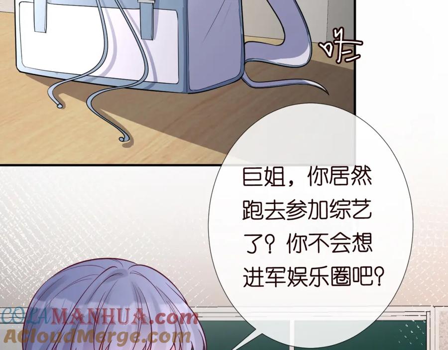 第72话搬家-满级大佬翻车以后-纳兰闲（原著）+虎岫工作室（第13张）