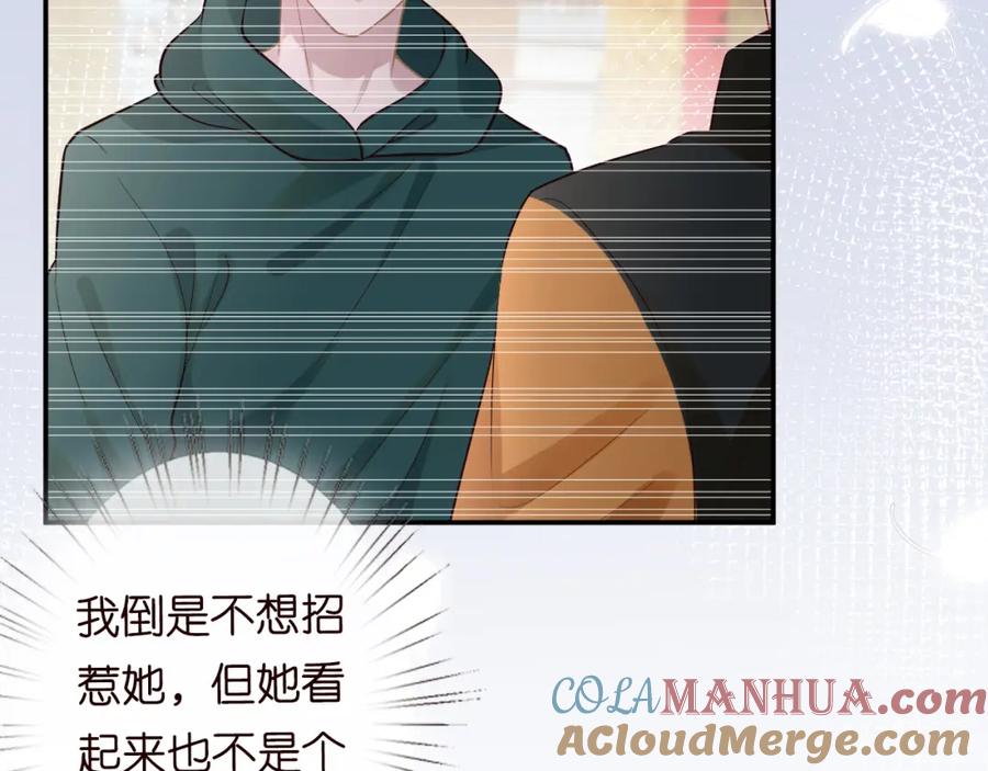 第72话搬家-满级大佬翻车以后-纳兰闲（原著）+虎岫工作室（第10张）