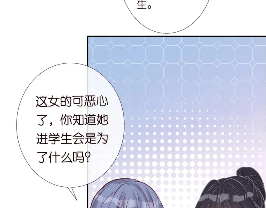 第72话搬家-满级大佬翻车以后-纳兰闲（原著）+虎岫工作室（第21张）