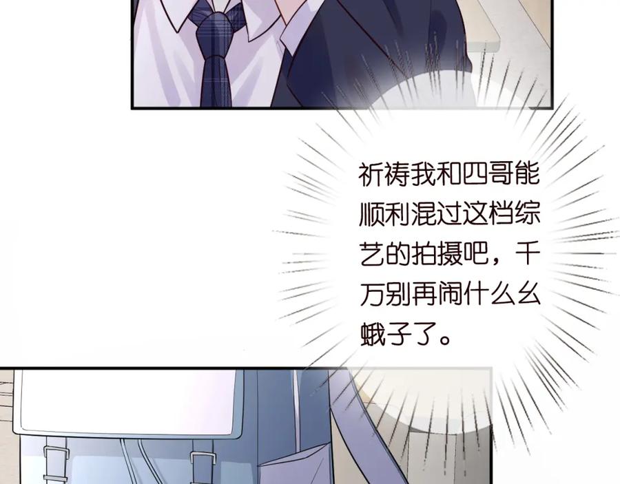 第72话搬家-满级大佬翻车以后-纳兰闲（原著）+虎岫工作室（第12张）