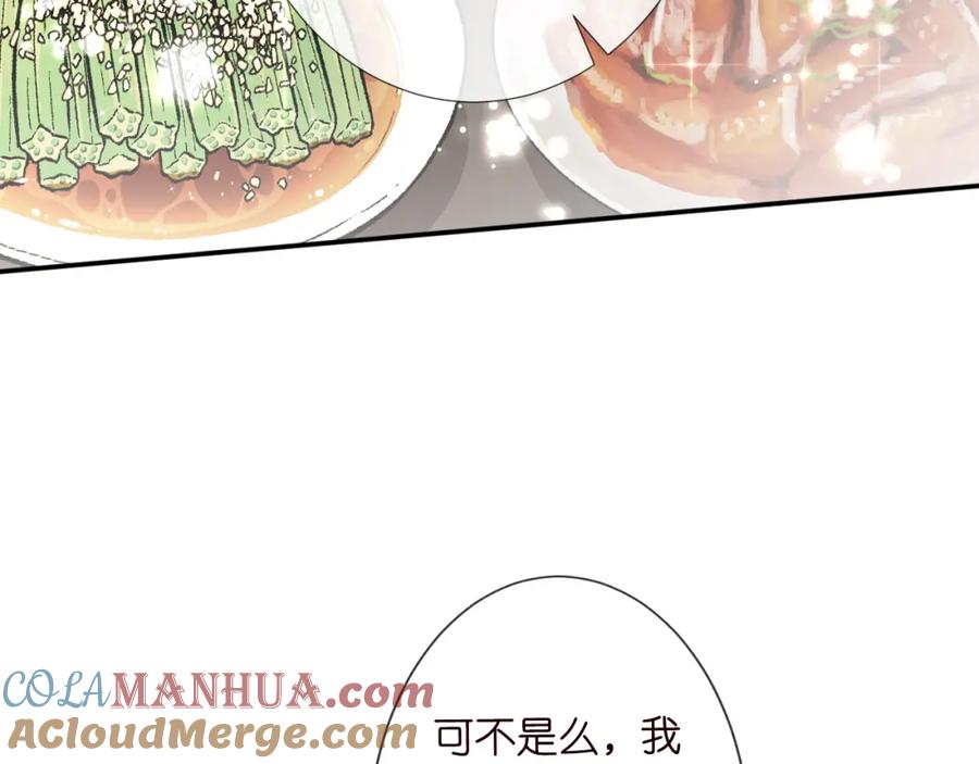 第73话大哥的道歉-满级大佬翻车以后-纳兰闲（原著）+虎岫工作室（第29张）