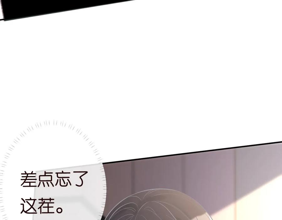第73话大哥的道歉-满级大佬翻车以后-纳兰闲（原著）+虎岫工作室（第11张）