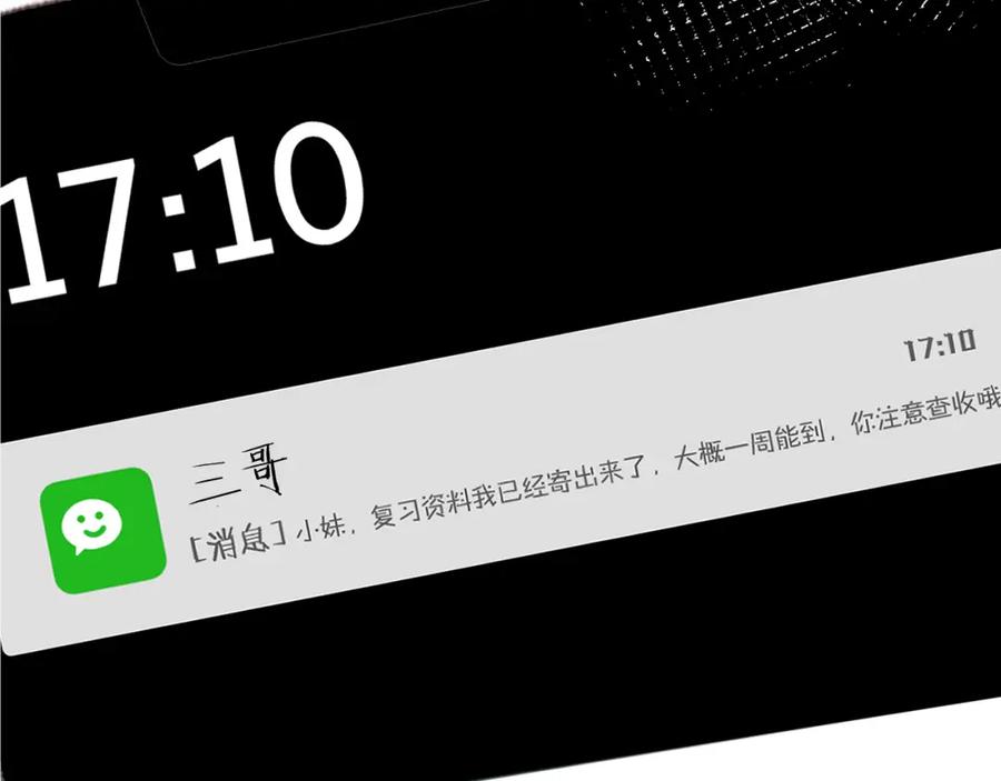 第73话大哥的道歉-满级大佬翻车以后-纳兰闲（原著）+虎岫工作室（第10张）