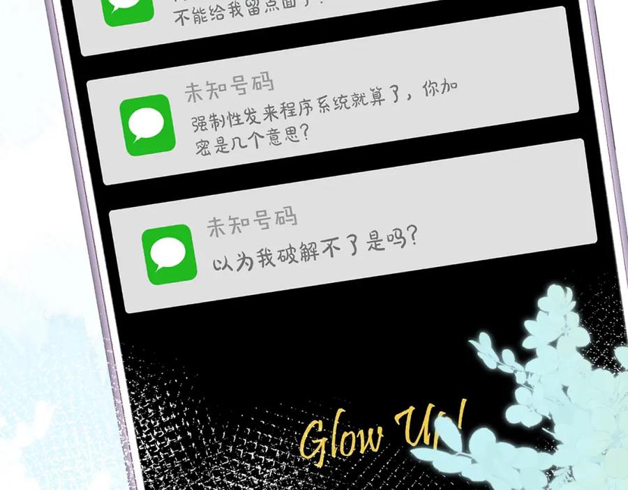 第73话大哥的道歉-满级大佬翻车以后-纳兰闲（原著）+虎岫工作室（第8张）