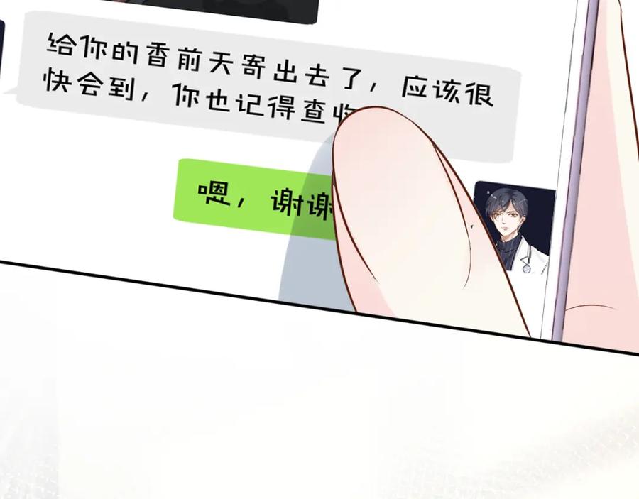 第73话大哥的道歉-满级大佬翻车以后-纳兰闲（原著）+虎岫工作室（第19张）