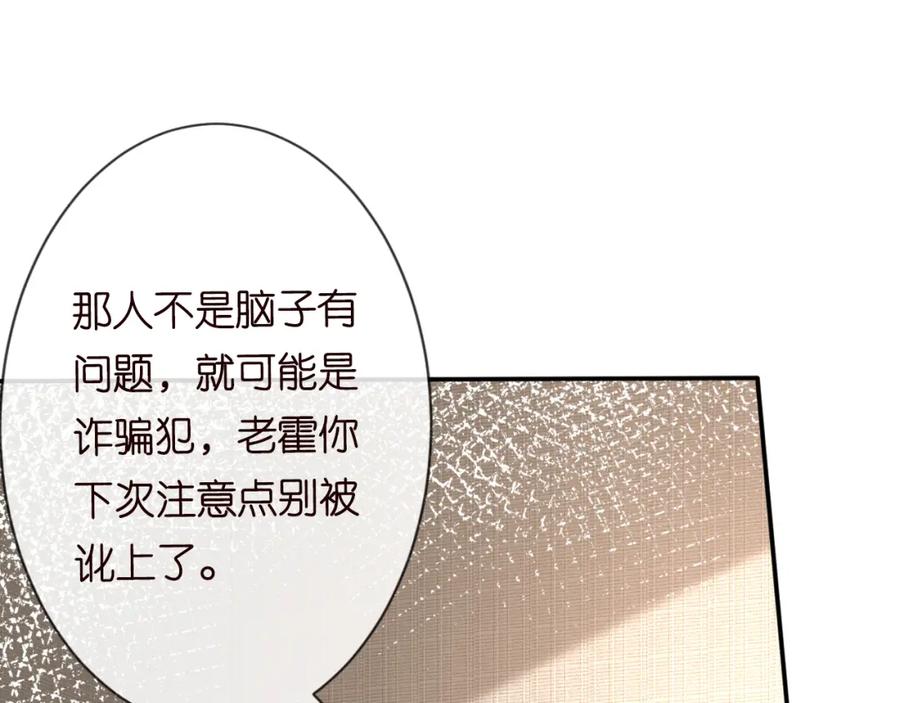 第73话大哥的道歉-满级大佬翻车以后-纳兰闲（原著）+虎岫工作室（第32张）