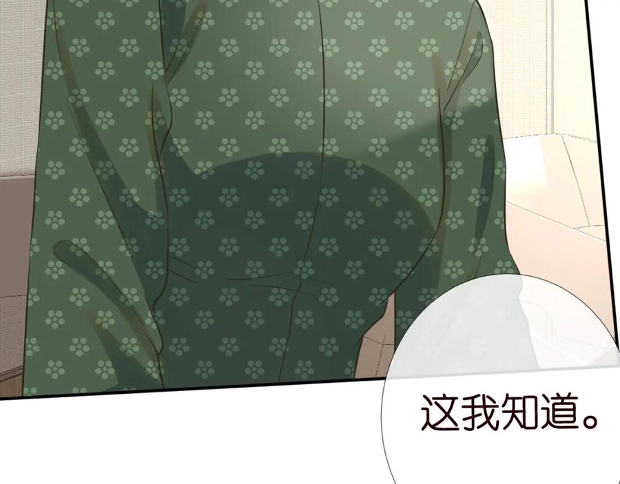 第73话大哥的道歉-满级大佬翻车以后-纳兰闲（原著）+虎岫工作室（第34张）