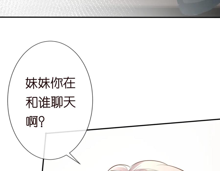 第73话大哥的道歉-满级大佬翻车以后-纳兰闲（原著）+虎岫工作室（第38张）