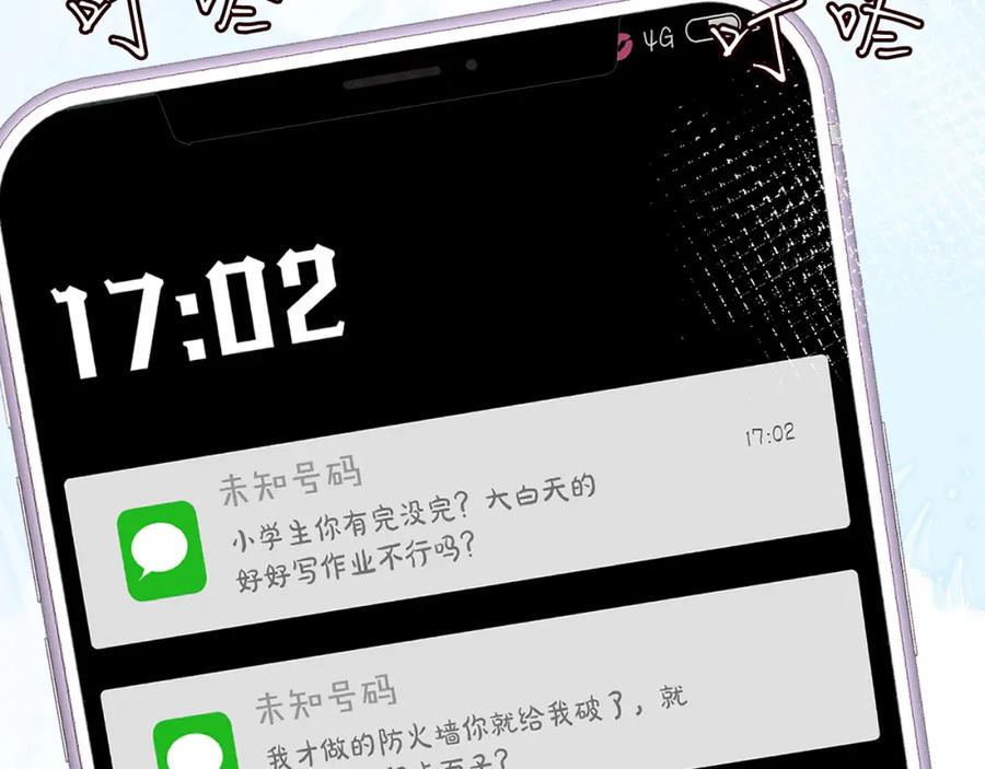第73话大哥的道歉-满级大佬翻车以后-纳兰闲（原著）+虎岫工作室（第7张）