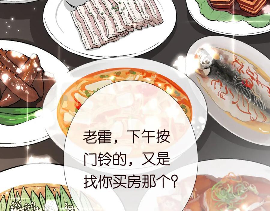 第73话大哥的道歉-满级大佬翻车以后-纳兰闲（原著）+虎岫工作室（第28张）