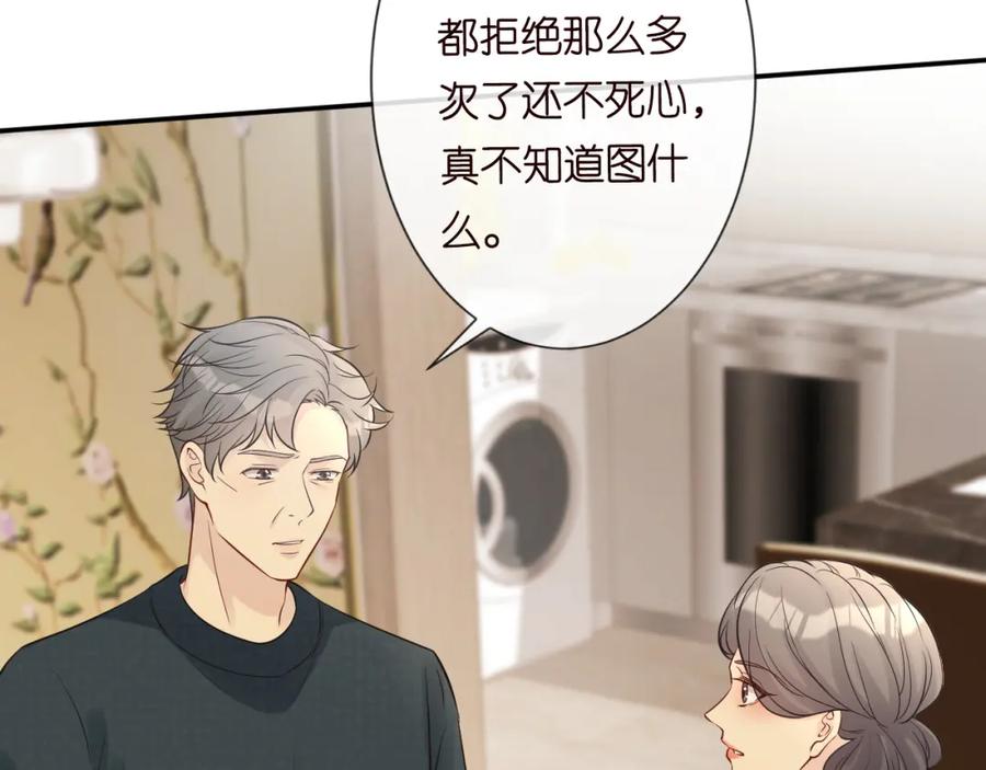 第73话大哥的道歉-满级大佬翻车以后-纳兰闲（原著）+虎岫工作室（第30张）