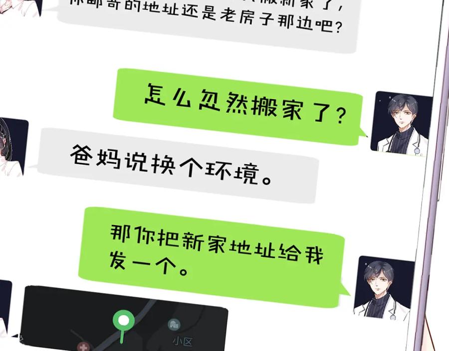 第73话大哥的道歉-满级大佬翻车以后-纳兰闲（原著）+虎岫工作室（第18张）