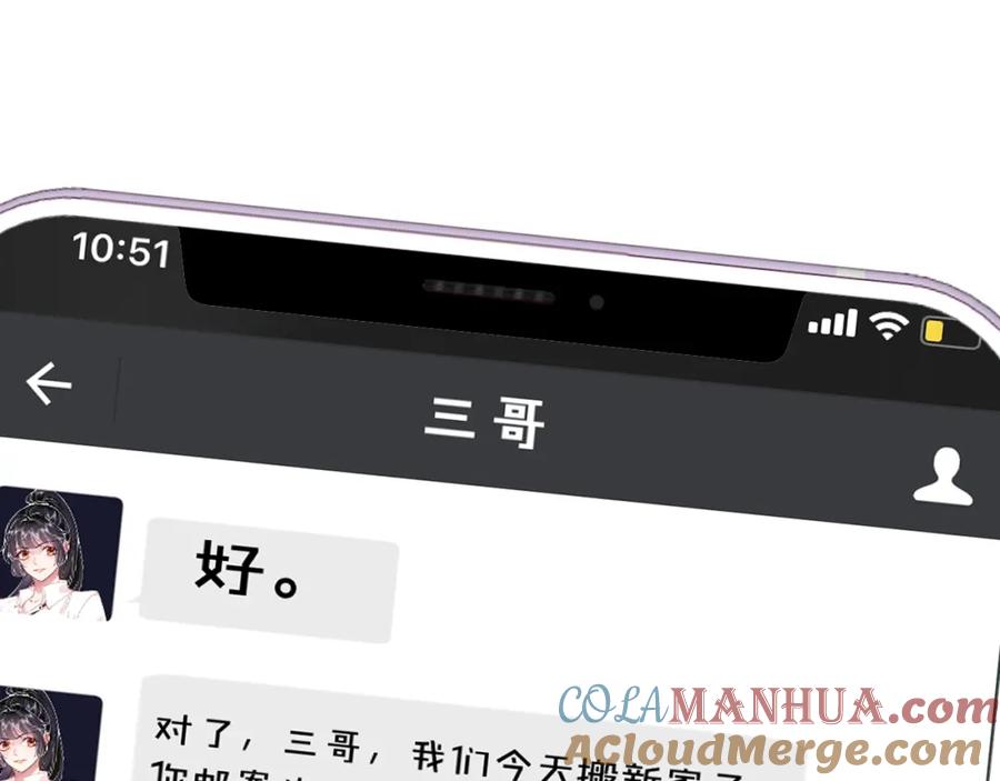 第73话大哥的道歉-满级大佬翻车以后-纳兰闲（原著）+虎岫工作室（第17张）