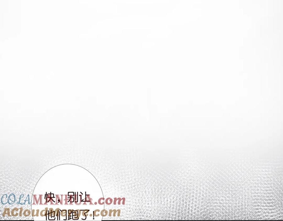 第75话三哥的梦魇-满级大佬翻车以后-纳兰闲（原著）+虎岫工作室（第5张）