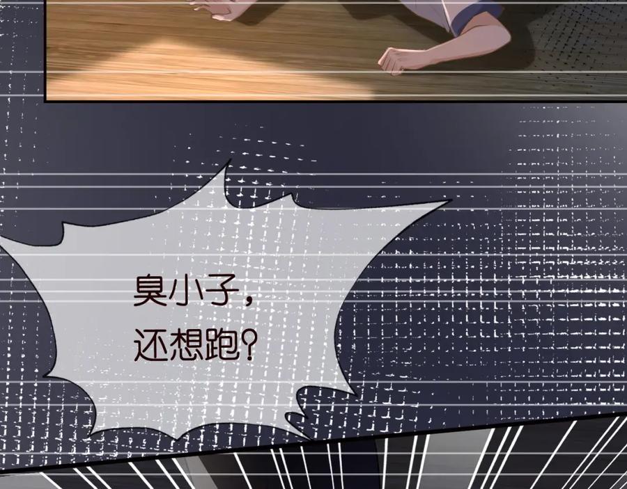 第75话三哥的梦魇-满级大佬翻车以后-纳兰闲（原著）+虎岫工作室（第8张）