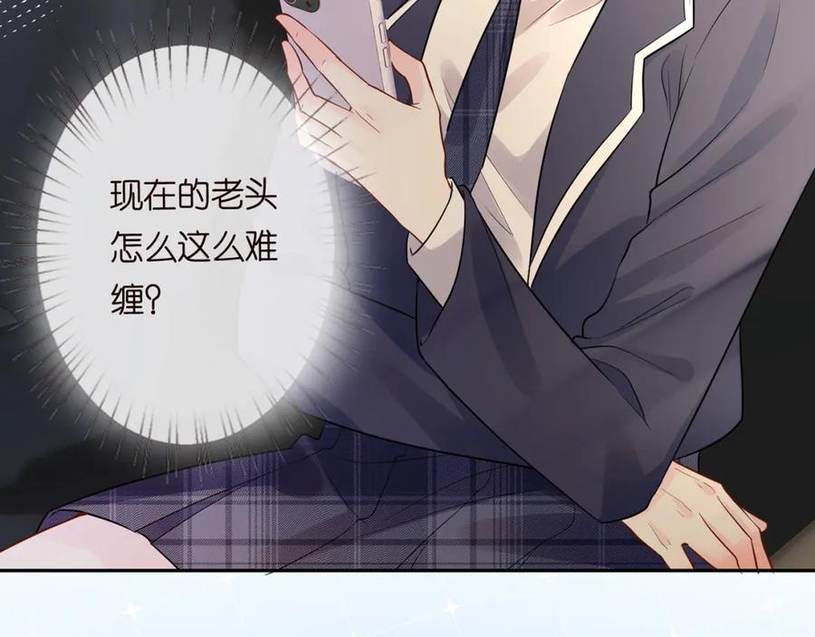 第76话人生处处是巧合-满级大佬翻车以后-纳兰闲（原著）+虎岫工作室（第11张）