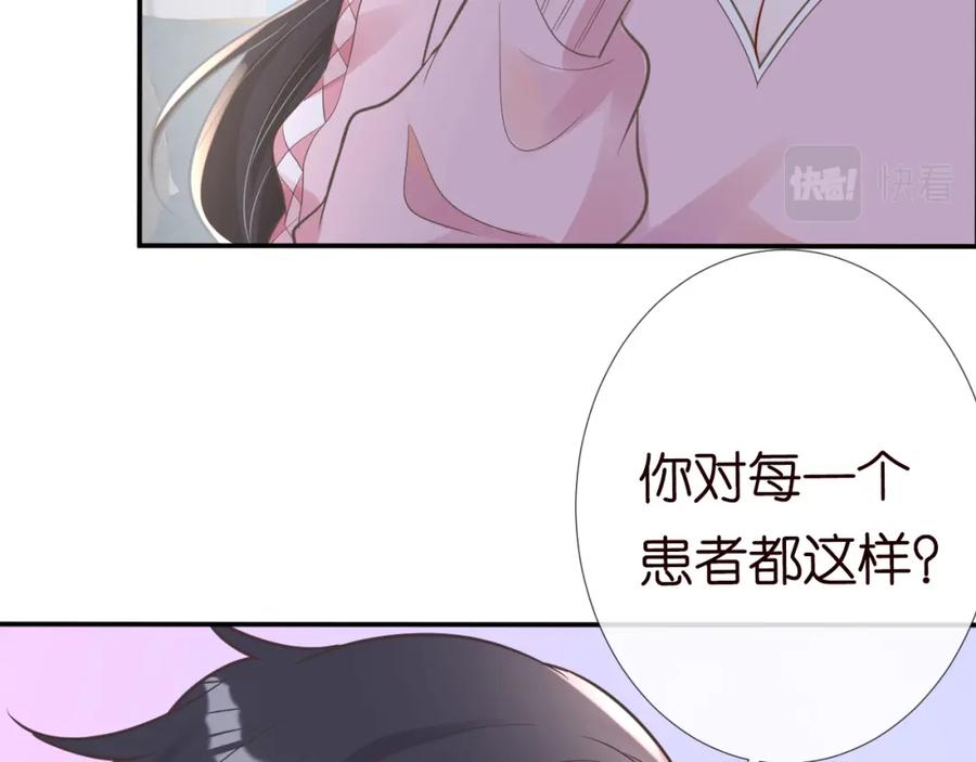第77话上官家族-满级大佬翻车以后-纳兰闲（原著）+虎岫工作室（第7张）