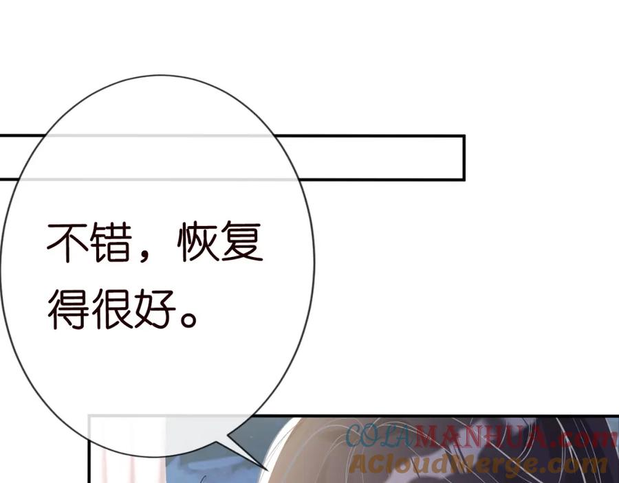 第77话上官家族-满级大佬翻车以后-纳兰闲（原著）+虎岫工作室（第5张）