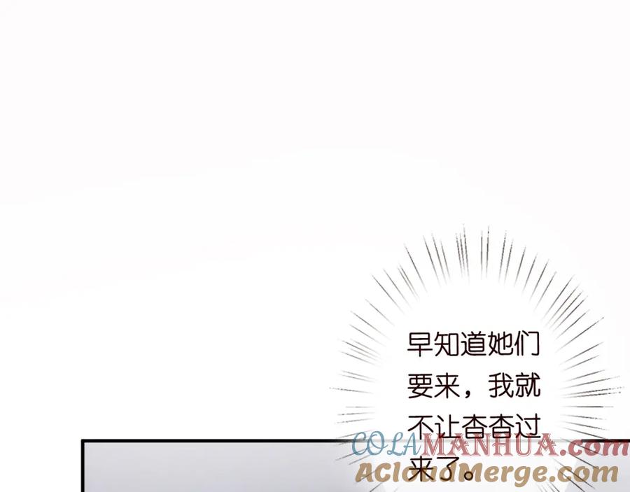 第6话家里有事瞒着我-满级大佬翻车以后-纳兰闲（原著）+虎岫工作室（第9张）