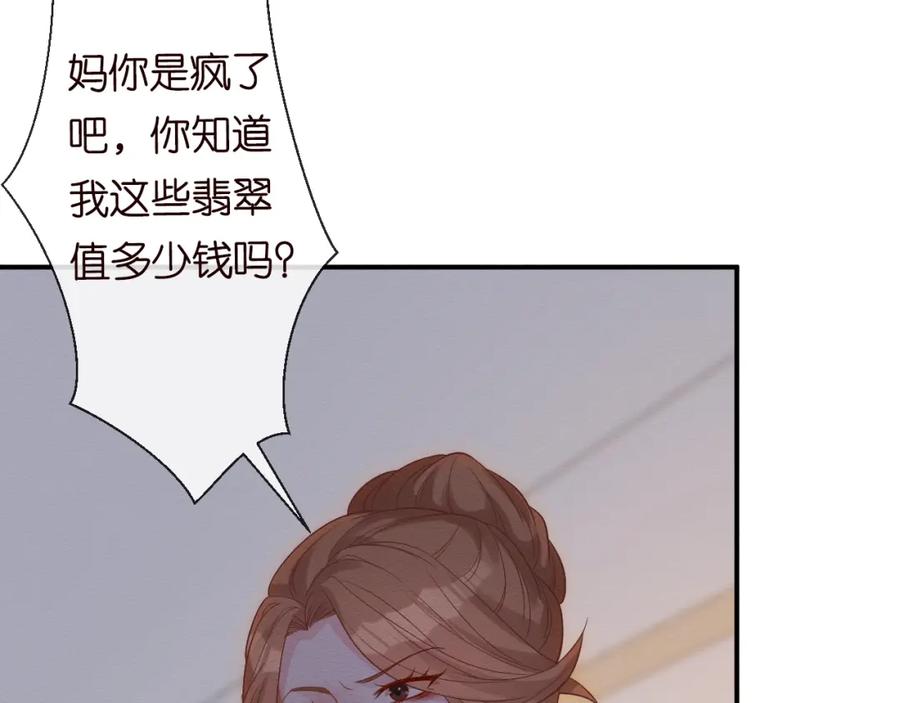 第6话家里有事瞒着我-满级大佬翻车以后-纳兰闲（原著）+虎岫工作室（第19张）