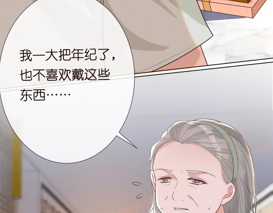 第6话家里有事瞒着我-满级大佬翻车以后-纳兰闲（原著）+虎岫工作室（第14张）