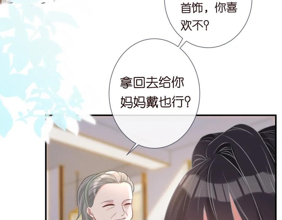 第6话家里有事瞒着我-满级大佬翻车以后-纳兰闲（原著）+虎岫工作室（第16张）