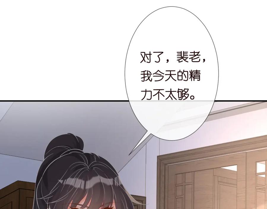 第78话捉奸-满级大佬翻车以后-纳兰闲（原著）+虎岫工作室（第38张）
