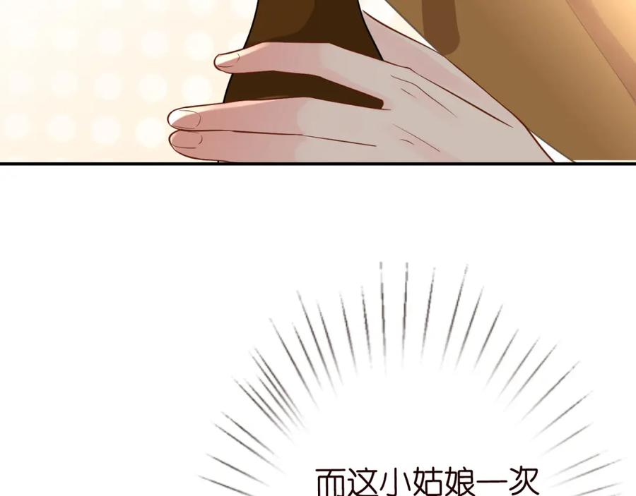 第78话捉奸-满级大佬翻车以后-纳兰闲（原著）+虎岫工作室（第18张）