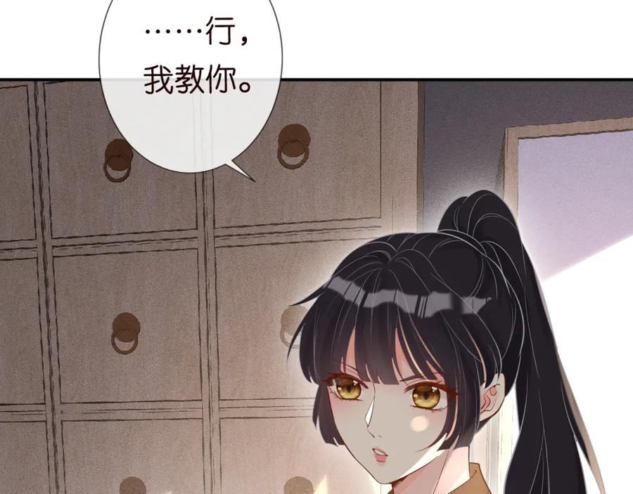 第78话捉奸-满级大佬翻车以后-纳兰闲（原著）+虎岫工作室（第24张）
