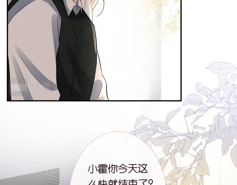 第78话捉奸-满级大佬翻车以后-纳兰闲（原著）+虎岫工作室（第35张）
