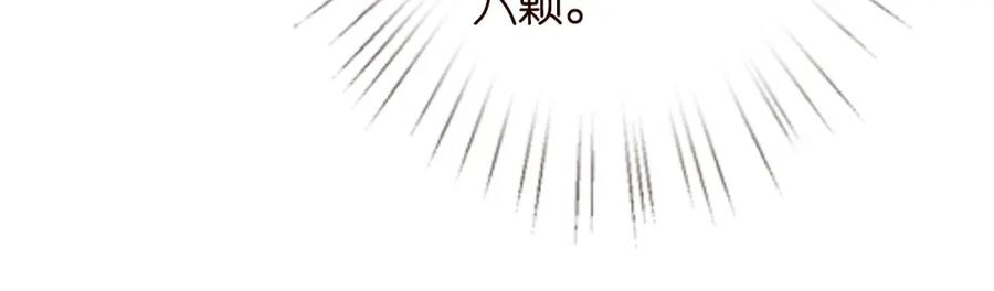 第78话捉奸-满级大佬翻车以后-纳兰闲（原著）+虎岫工作室（第16张）