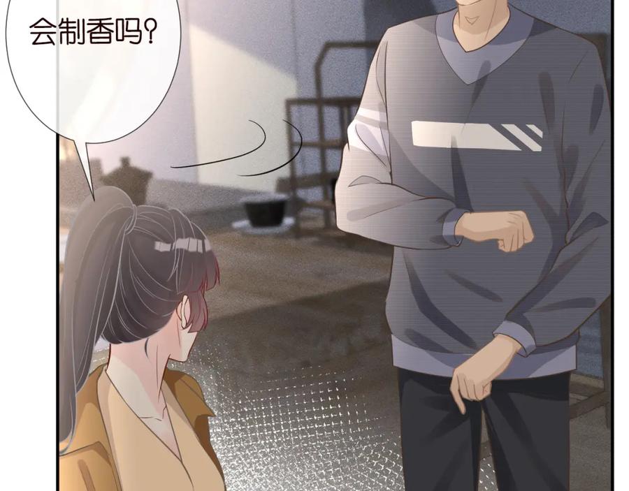 第78话捉奸-满级大佬翻车以后-纳兰闲（原著）+虎岫工作室（第22张）