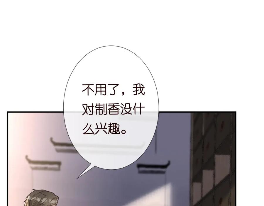 第78话捉奸-满级大佬翻车以后-纳兰闲（原著）+虎岫工作室（第26张）