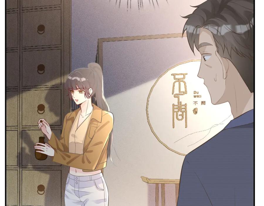 第78话捉奸-满级大佬翻车以后-纳兰闲（原著）+虎岫工作室（第14张）