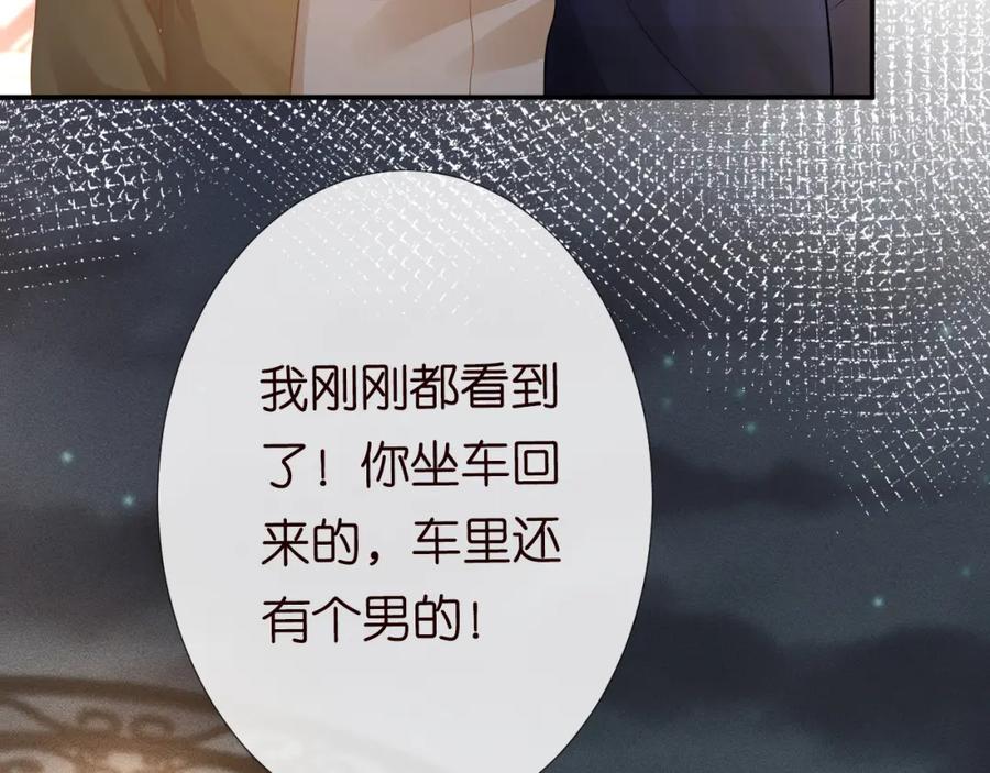 第79话用魔法打败魔法-满级大佬翻车以后-纳兰闲（原著）+虎岫工作室（第7张）