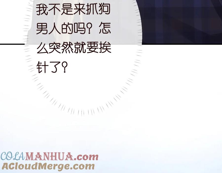 第79话用魔法打败魔法-满级大佬翻车以后-纳兰闲（原著）+虎岫工作室（第17张）