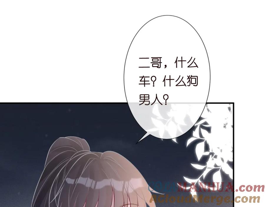 第79话用魔法打败魔法-满级大佬翻车以后-纳兰闲（原著）+虎岫工作室（第5张）
