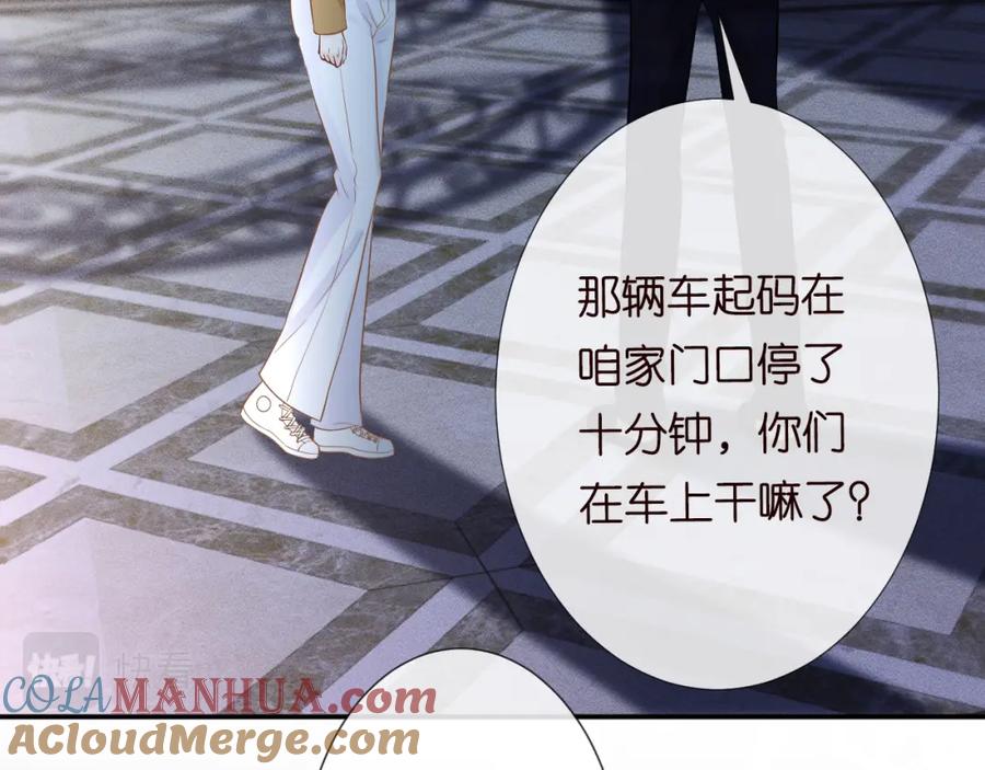 第79话用魔法打败魔法-满级大佬翻车以后-纳兰闲（原著）+虎岫工作室（第9张）