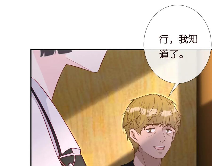 第80话抄袭风波-满级大佬翻车以后-纳兰闲（原著）+虎岫工作室（第14张）