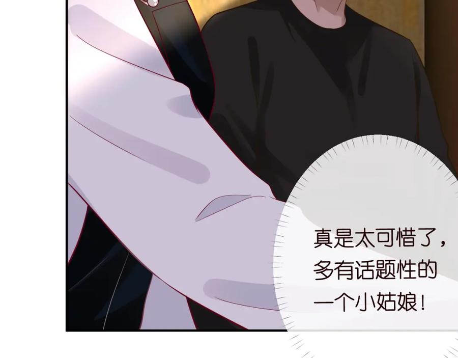 第80话抄袭风波-满级大佬翻车以后-纳兰闲（原著）+虎岫工作室（第15张）