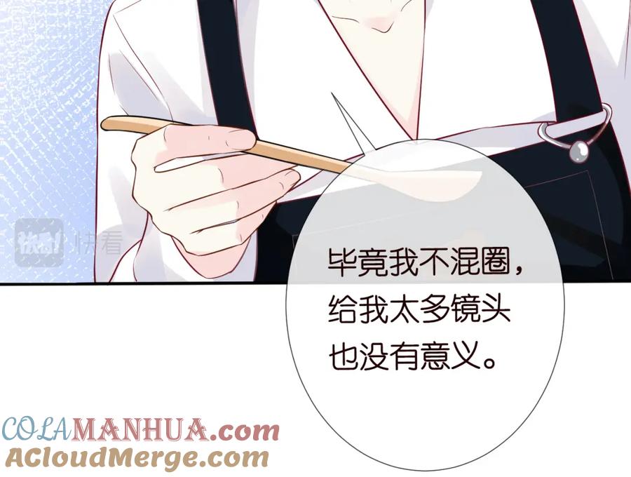 第80话抄袭风波-满级大佬翻车以后-纳兰闲（原著）+虎岫工作室（第13张）