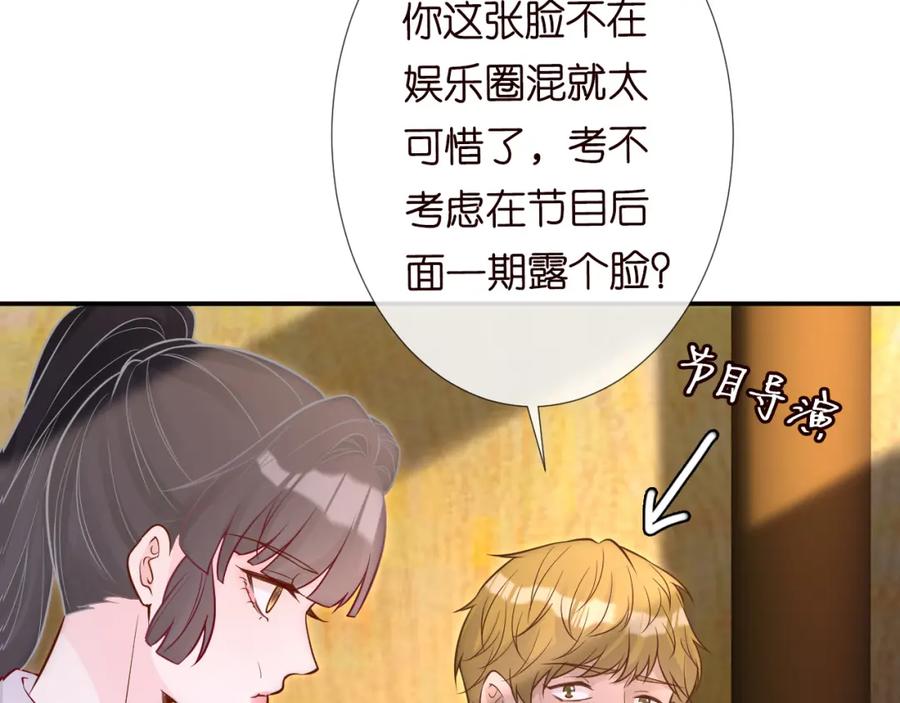 第80话抄袭风波-满级大佬翻车以后-纳兰闲（原著）+虎岫工作室（第7张）