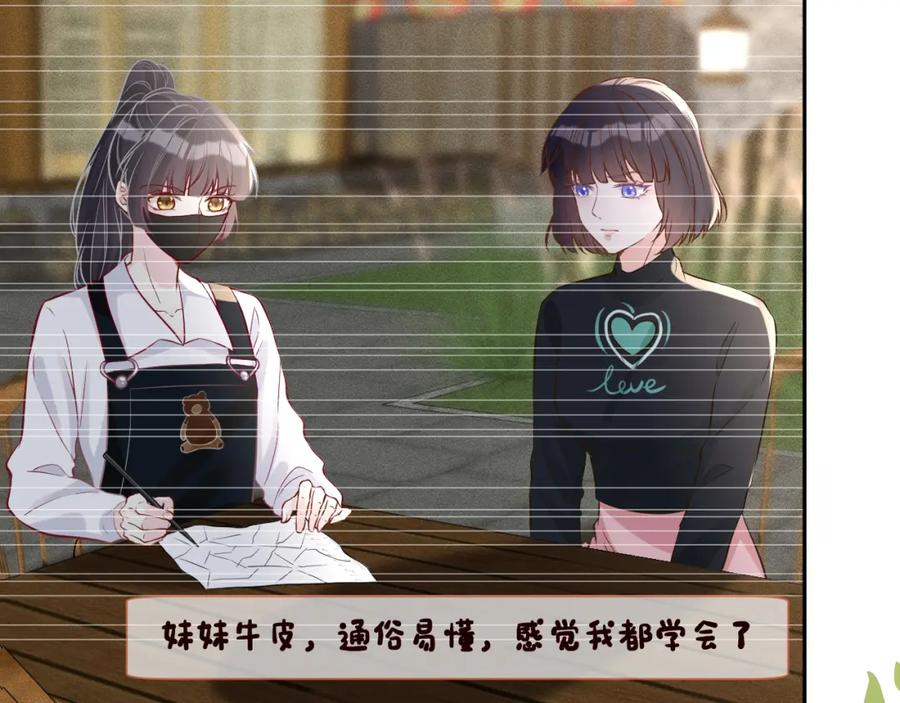 第80话抄袭风波-满级大佬翻车以后-纳兰闲（原著）+虎岫工作室（第10张）