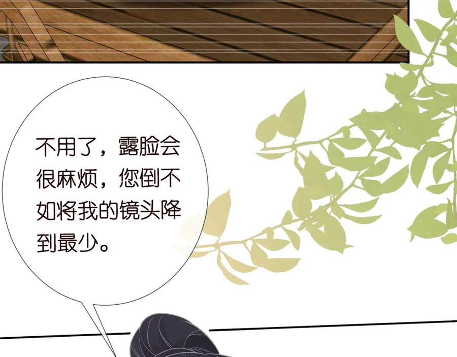 第80话抄袭风波-满级大佬翻车以后-纳兰闲（原著）+虎岫工作室（第11张）