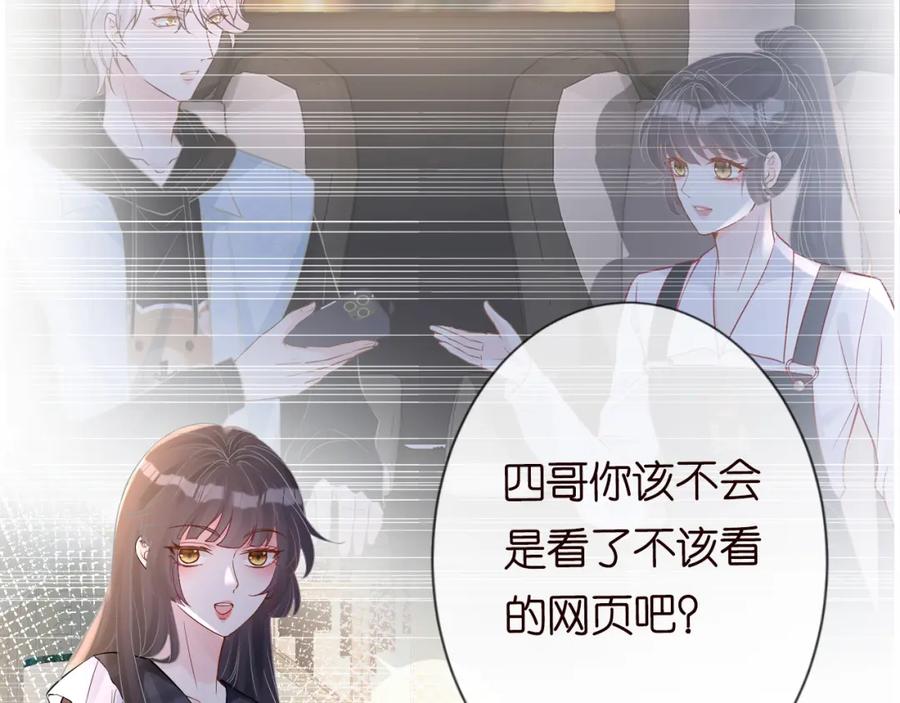 第81话幕后真凶-满级大佬翻车以后-纳兰闲（原著）+虎岫工作室（第10张）