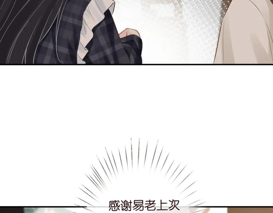 第82话白嫖党的快乐-满级大佬翻车以后-纳兰闲（原著）+虎岫工作室（第30张）